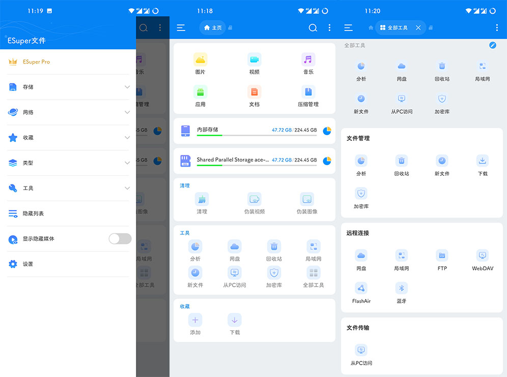 Esuper文件管理器v1.4.7.2无广告解锁VIP版(图1)