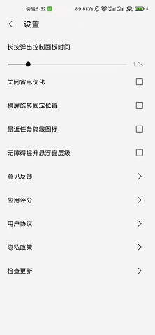 安卓屏幕工具箱v2.50(图2)