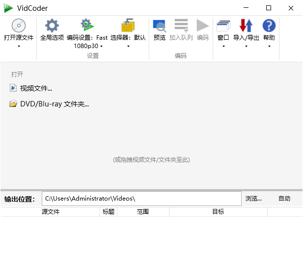 VidCoder(开源免费视频编辑工具) v11.11 / 12.2 多语便携版  第1张