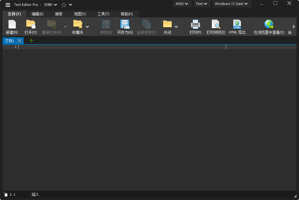 Text Editor Pro(文本代码编辑器) v32.1.0 中文绿色版  第1张