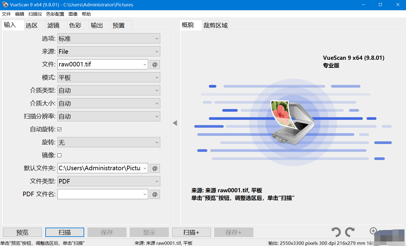 VueScan(扫描仪增强软件) Pro v9.8.45.08 多语便携版  第1张