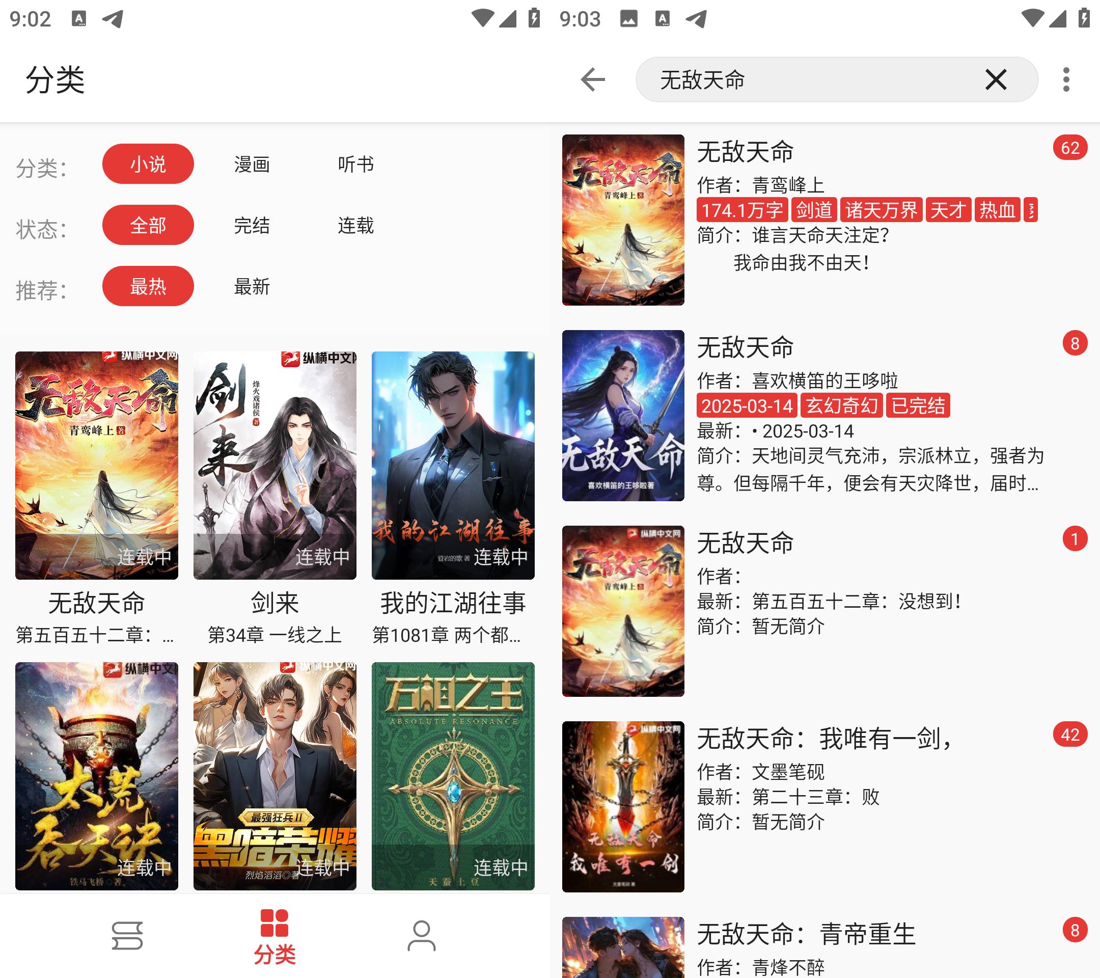Android 奇酷阅读 v1.0.0 去广告纯净版  第2张