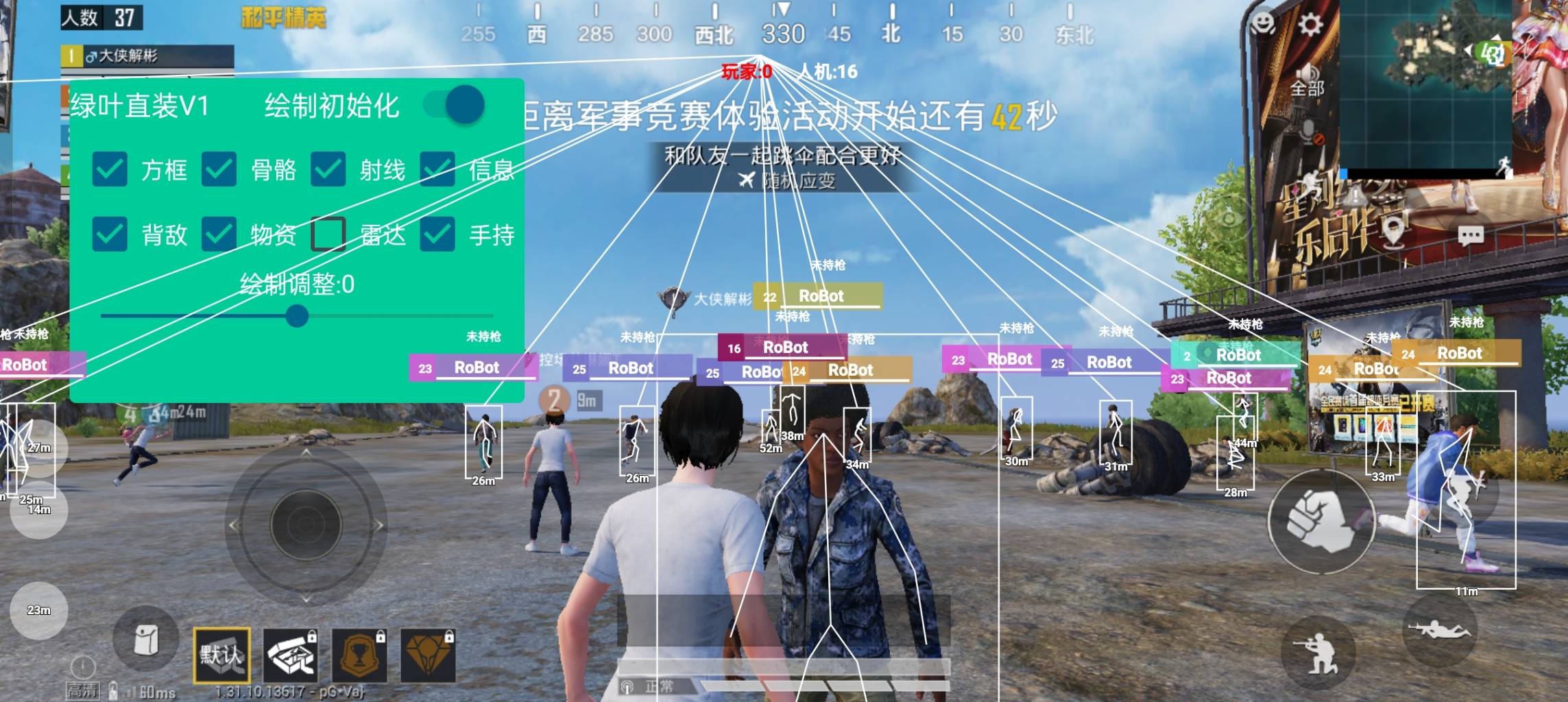 和平精英·绿叶直装单板方框绘制辅助破解 v1  第1张