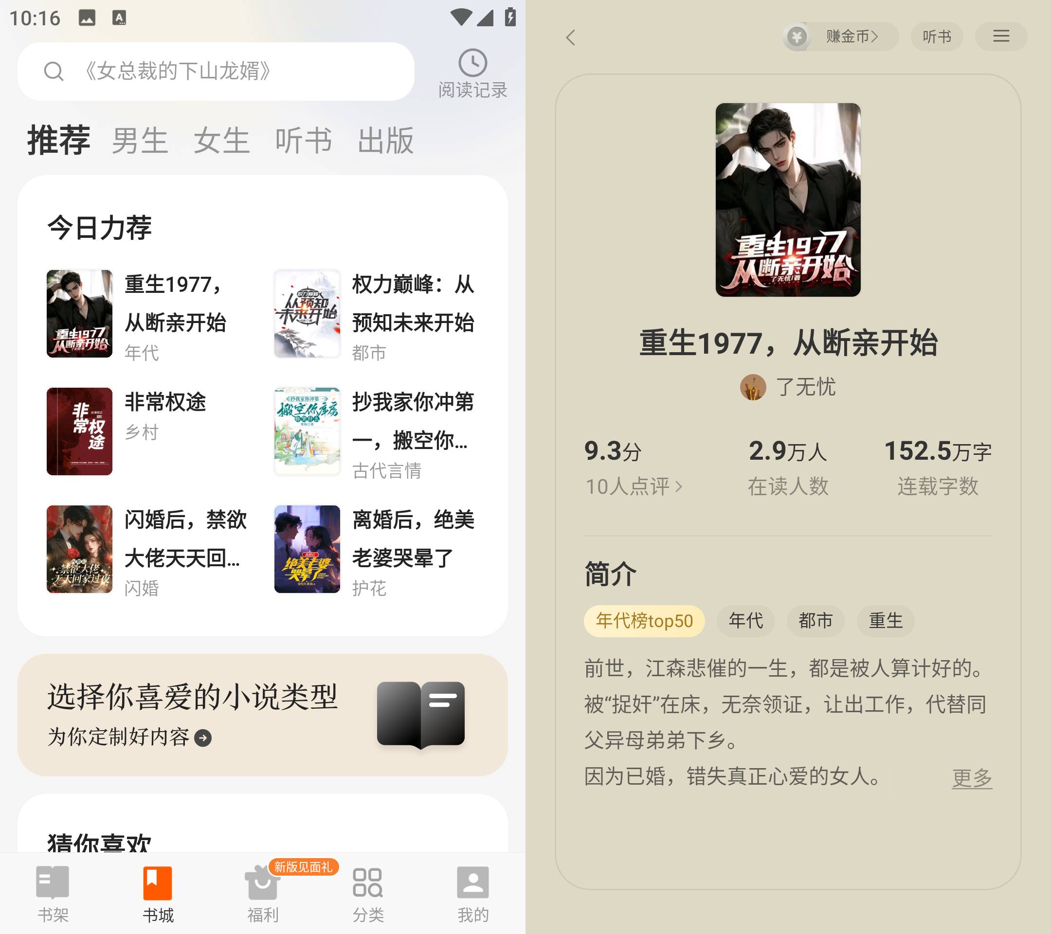 Android 七读免费小说 v5.5.6.2 解锁会员去广告版  第2张