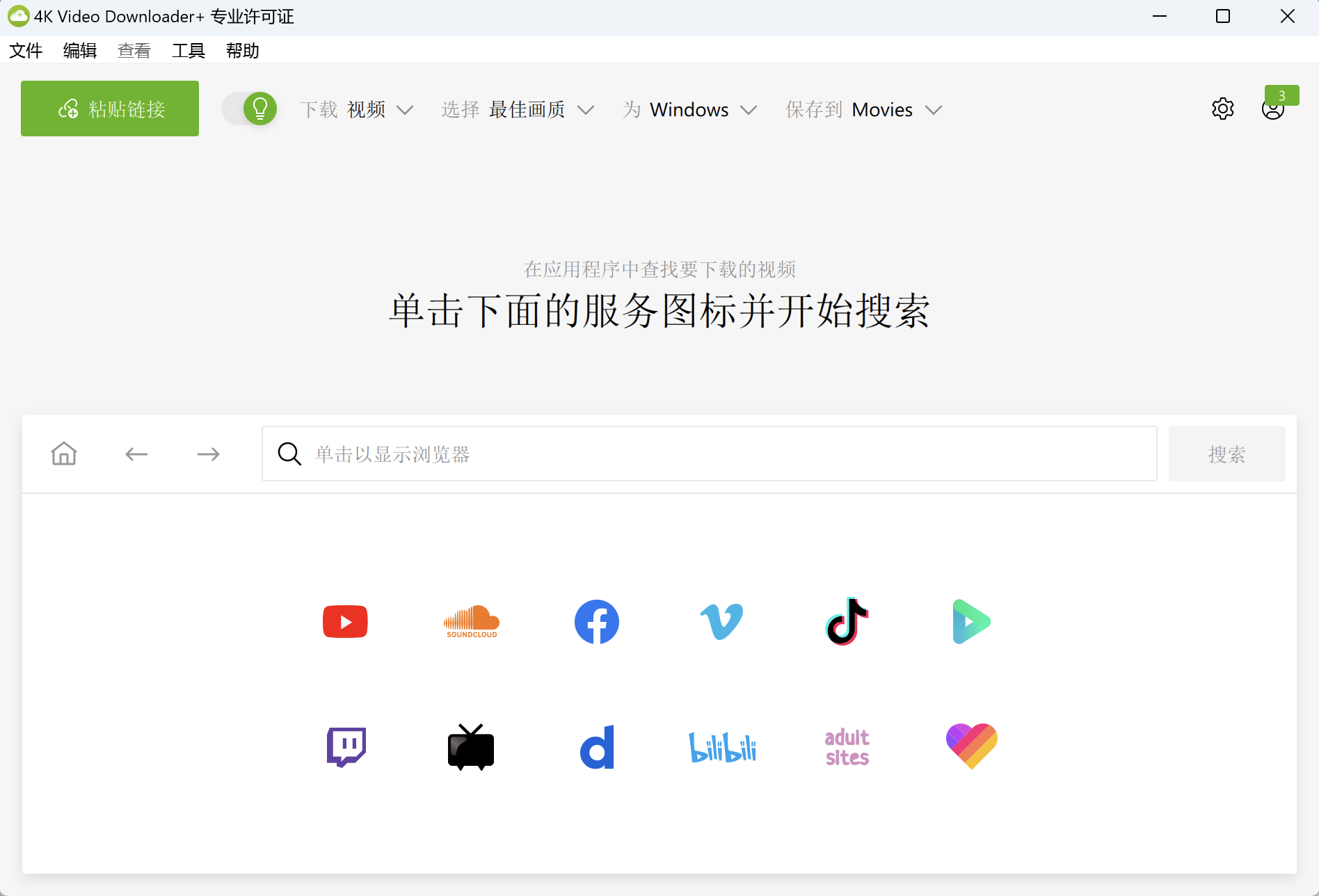 4K Video Downloader+ v25.0.4.0187  第1张