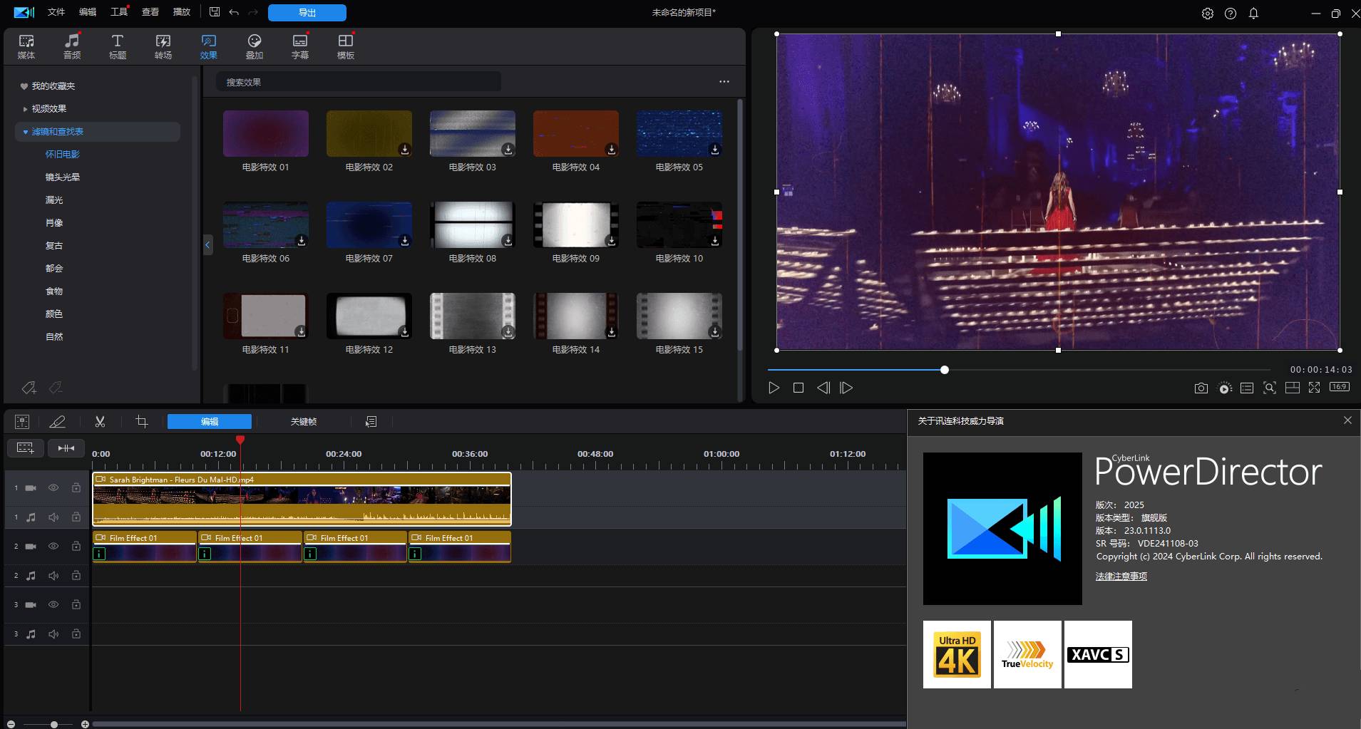 威力导演PowerDirector v23.3.1623.0破解旗舰版  第1张