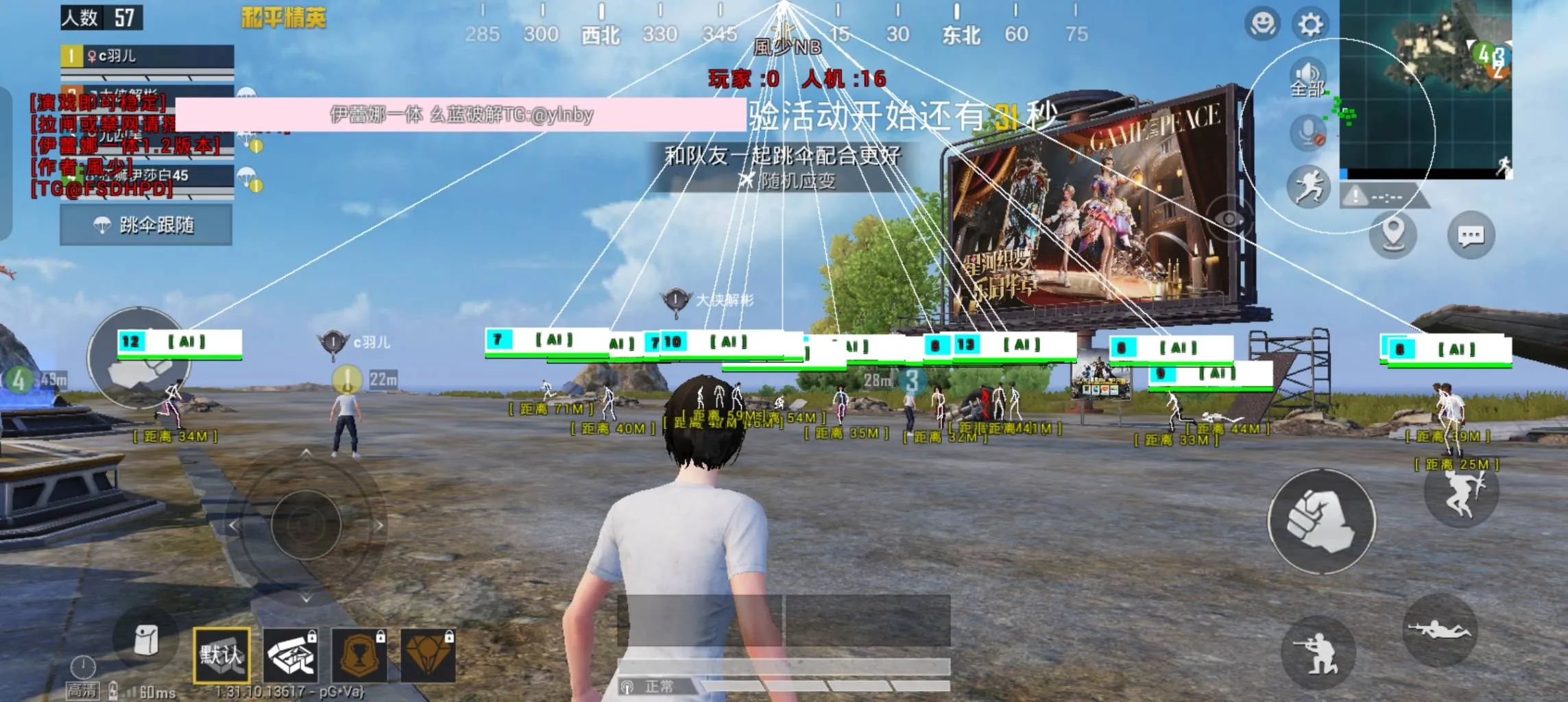 和平精英·伊蕾娜一体绘制锁敌追踪破解 v1.2  第1张