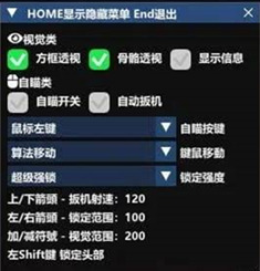 绝地求生静雪辅助-PUBG内透绘制锁敌静雪工具