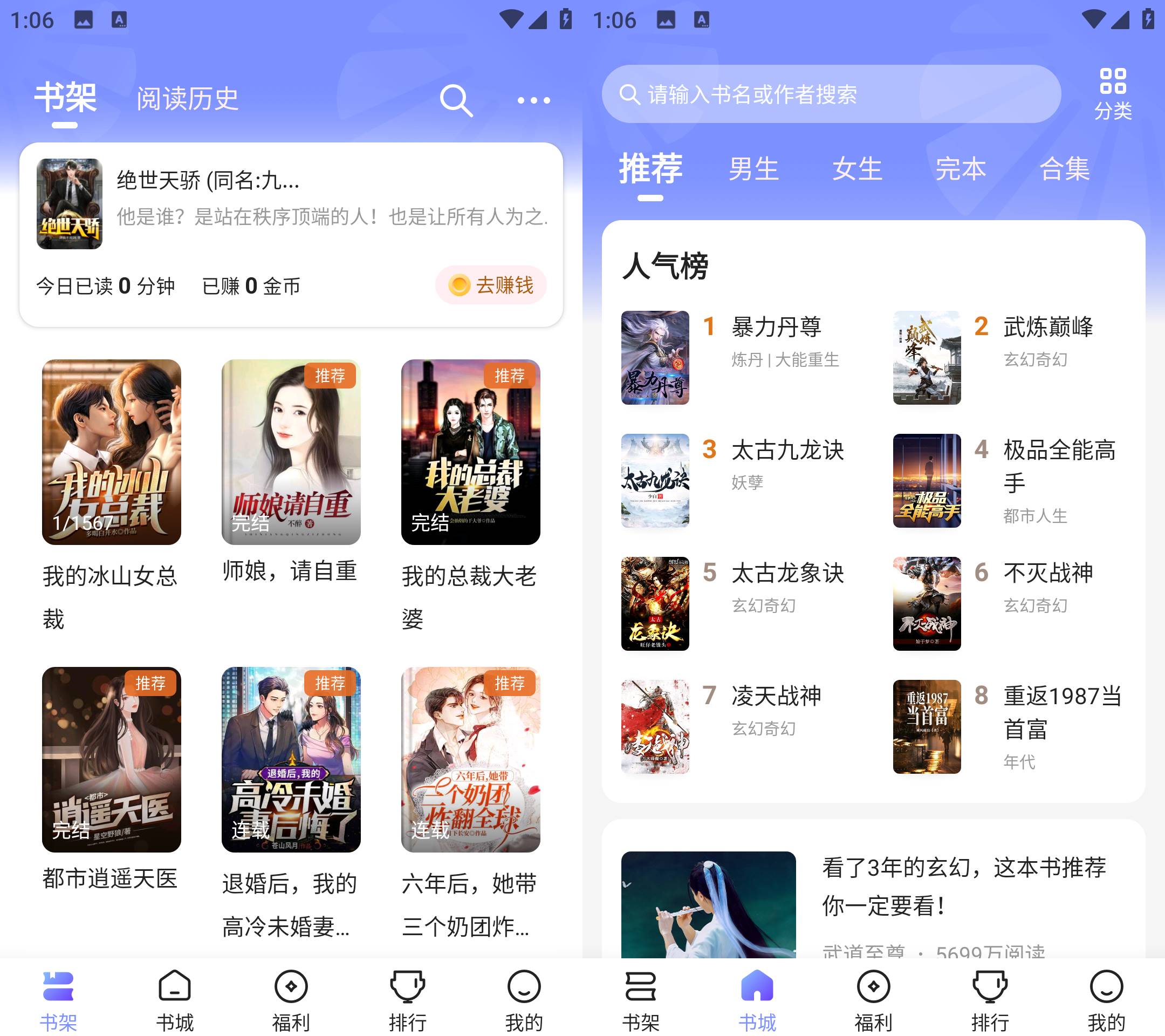 Android 拾贝小说 v4.7.9.2 解锁会员版  第2张