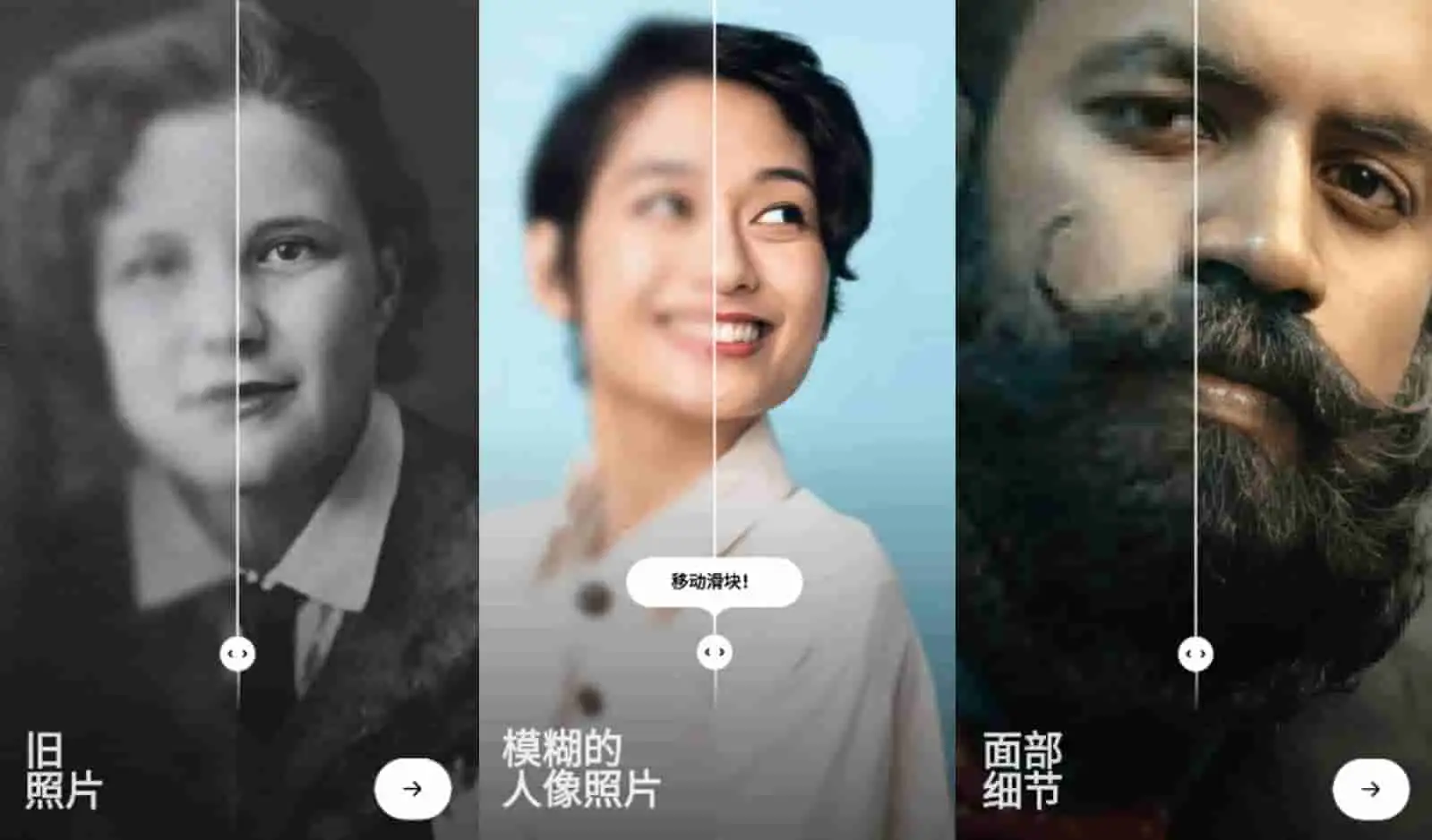 Android Remini旧照片高清修复 v3.7.997 解锁专业版  第2张