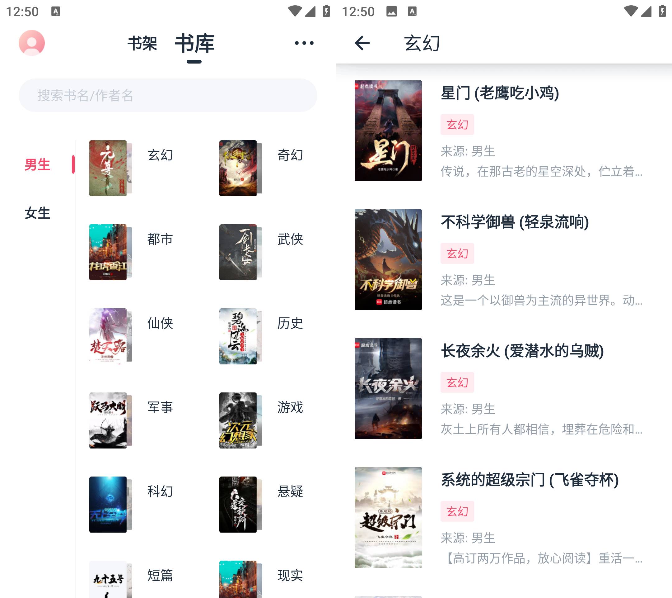 Android 荔枝阅读 v1.4.8 去广告纯净版  第2张