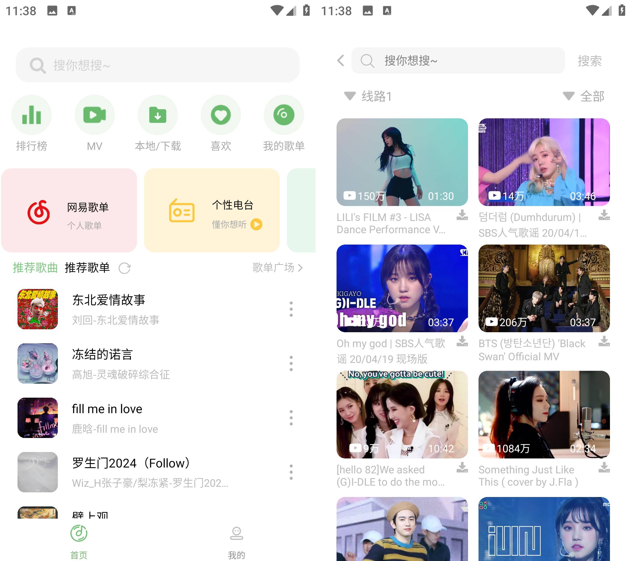 Android 音悦 v2.1.1 可导入歌单纯净版  第2张