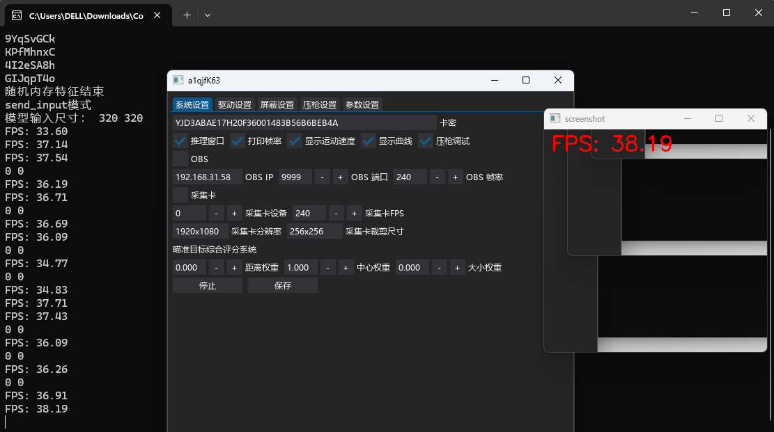 CF·免费OBS双机Ai锁敌附1000激活码(直接使用)  第1张
