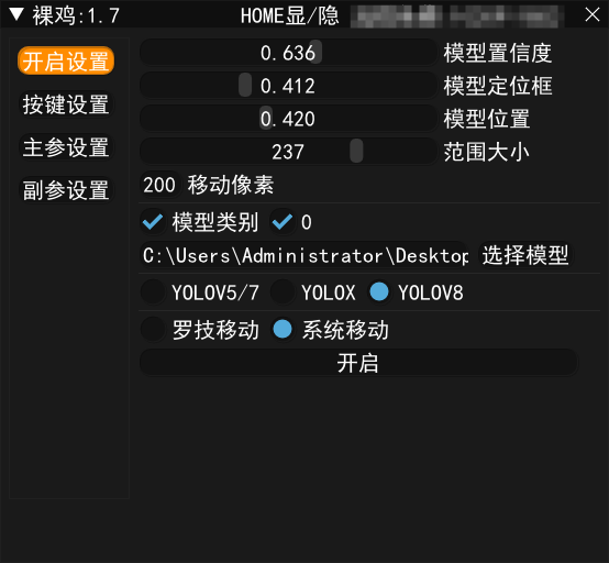 PUBG绝地求生·LG_YOLOV8免费AI锁敌插件  第1张