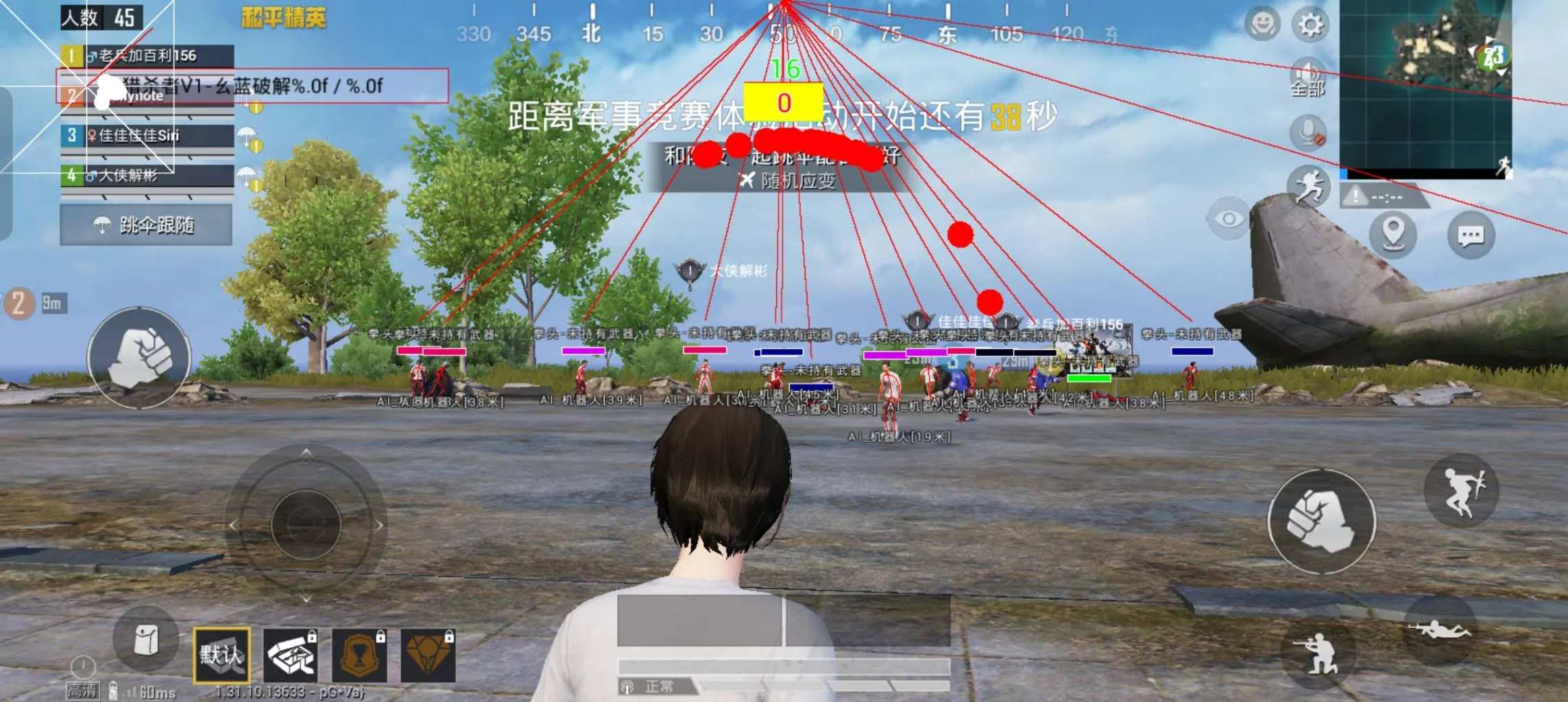 和平精英·猎杀者直装绘制锁敌辅助破解版 v1  第1张