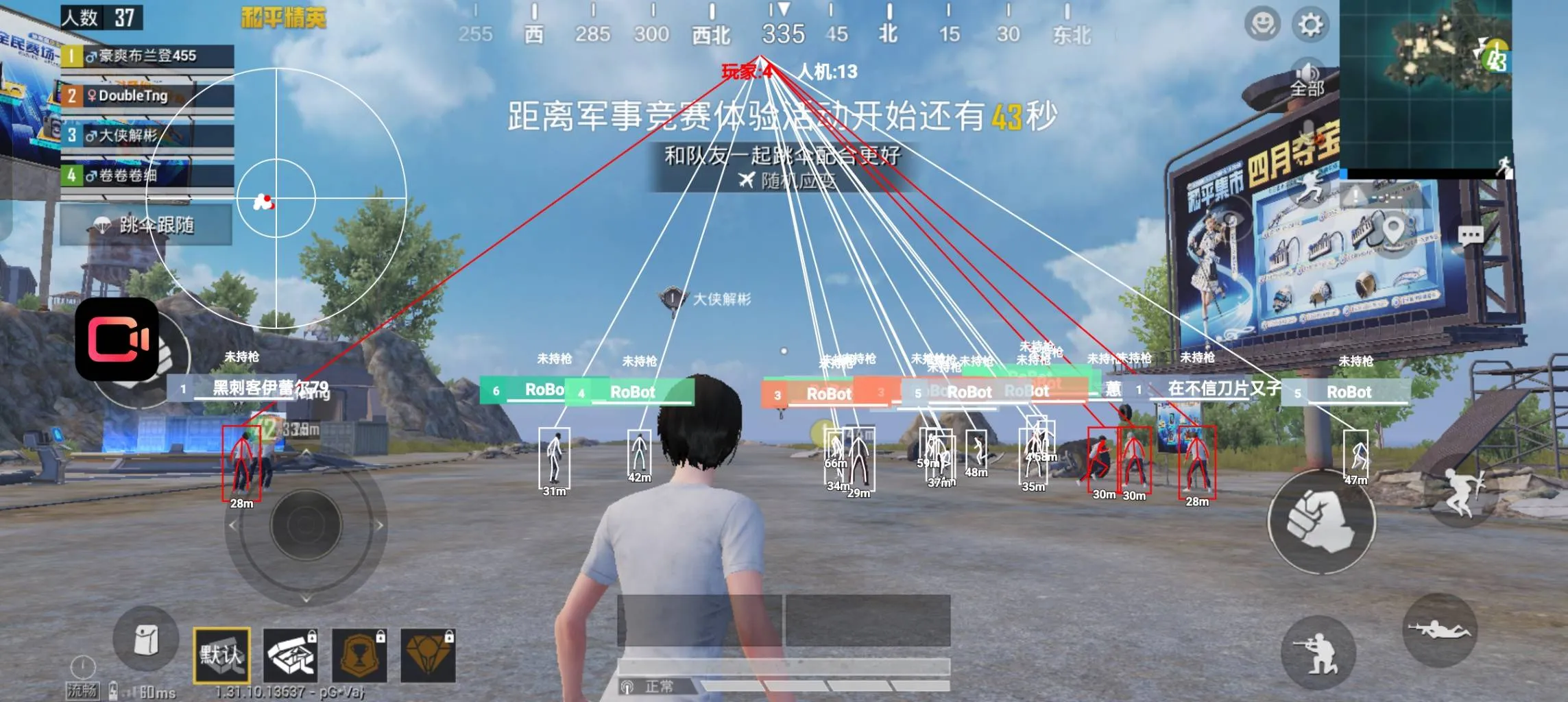 和平精英·快影一体直装绘制锁敌辅助破解版 v2  第1张