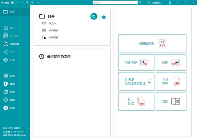 Readiris PDF(OCR文字识别工具) v25.0.1049  第1张