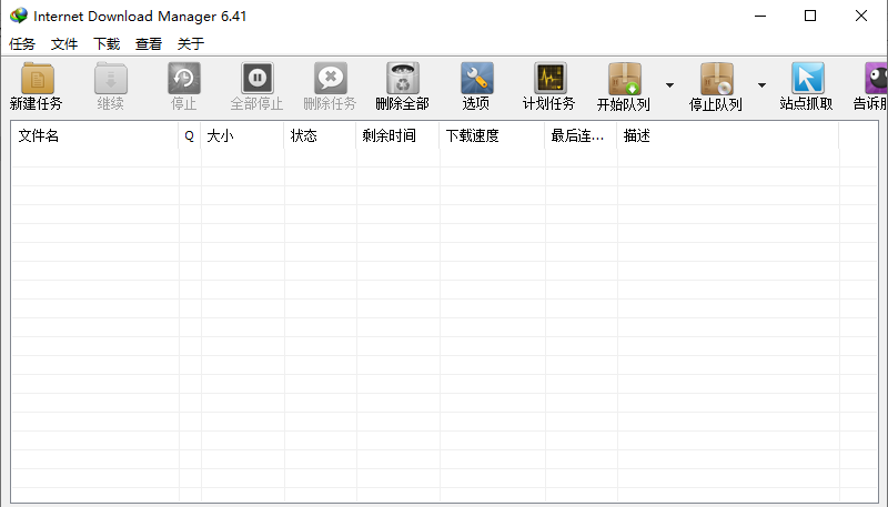 Internet Download Manager v6.42.35 IDM下载工具软件  第1张