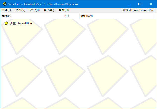 沙盘SandBoxie Classic_v5.70.12 / Plus 1.15.12  第1张
