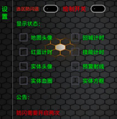 王者荣耀丁香辅助-王者荣耀直装版稳定内透丁香科技  第1张