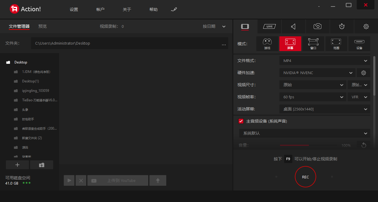 Mirillis Action(屏幕录制软件) v4.45.0 多语便携版  第1张