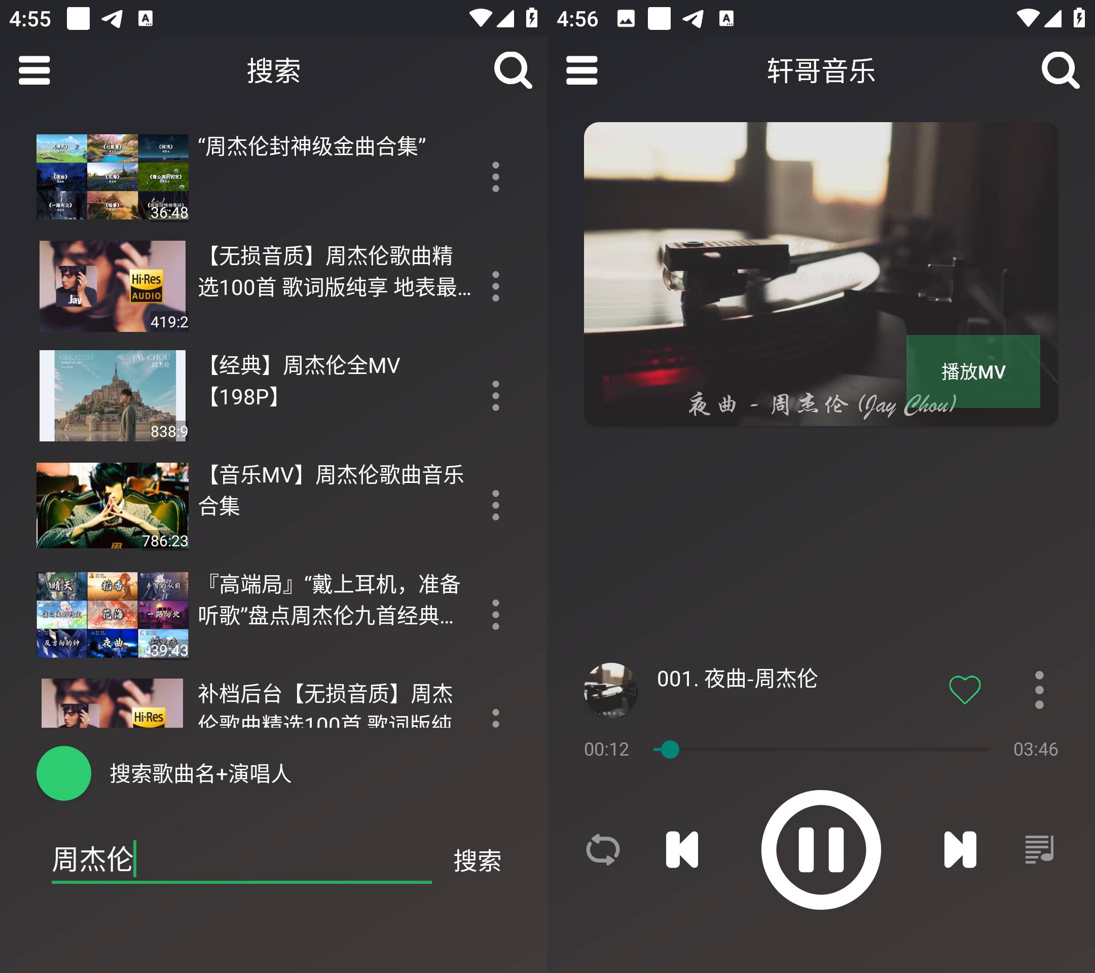 Android 轩哥音乐 v1.0 全网音乐可听可下载  第2张