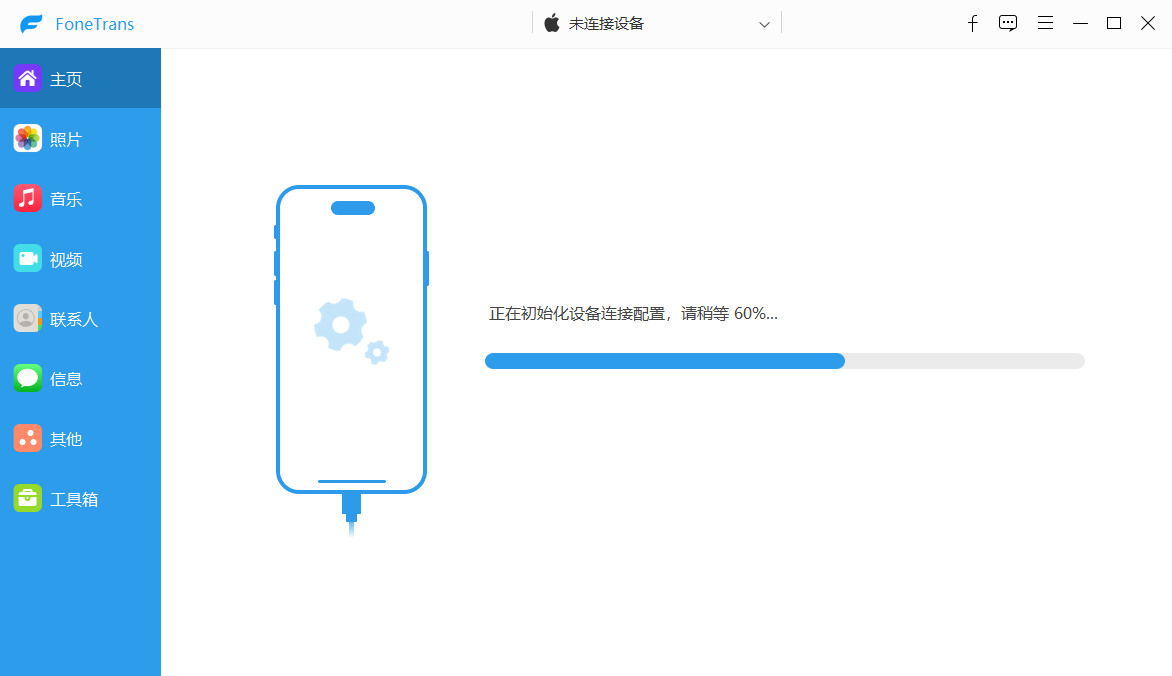 Aiseesoft FoneTrans(iPhone数据传输软件) v9.5.26 多语便携版  第1张