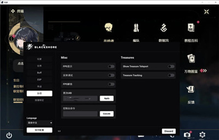 鸣潮霄猫辅助-鸣潮PC版瞬移变速多功能霄猫工具  第1张
