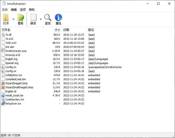 InnoExtractor解包工具v10.3.0.137  第1张