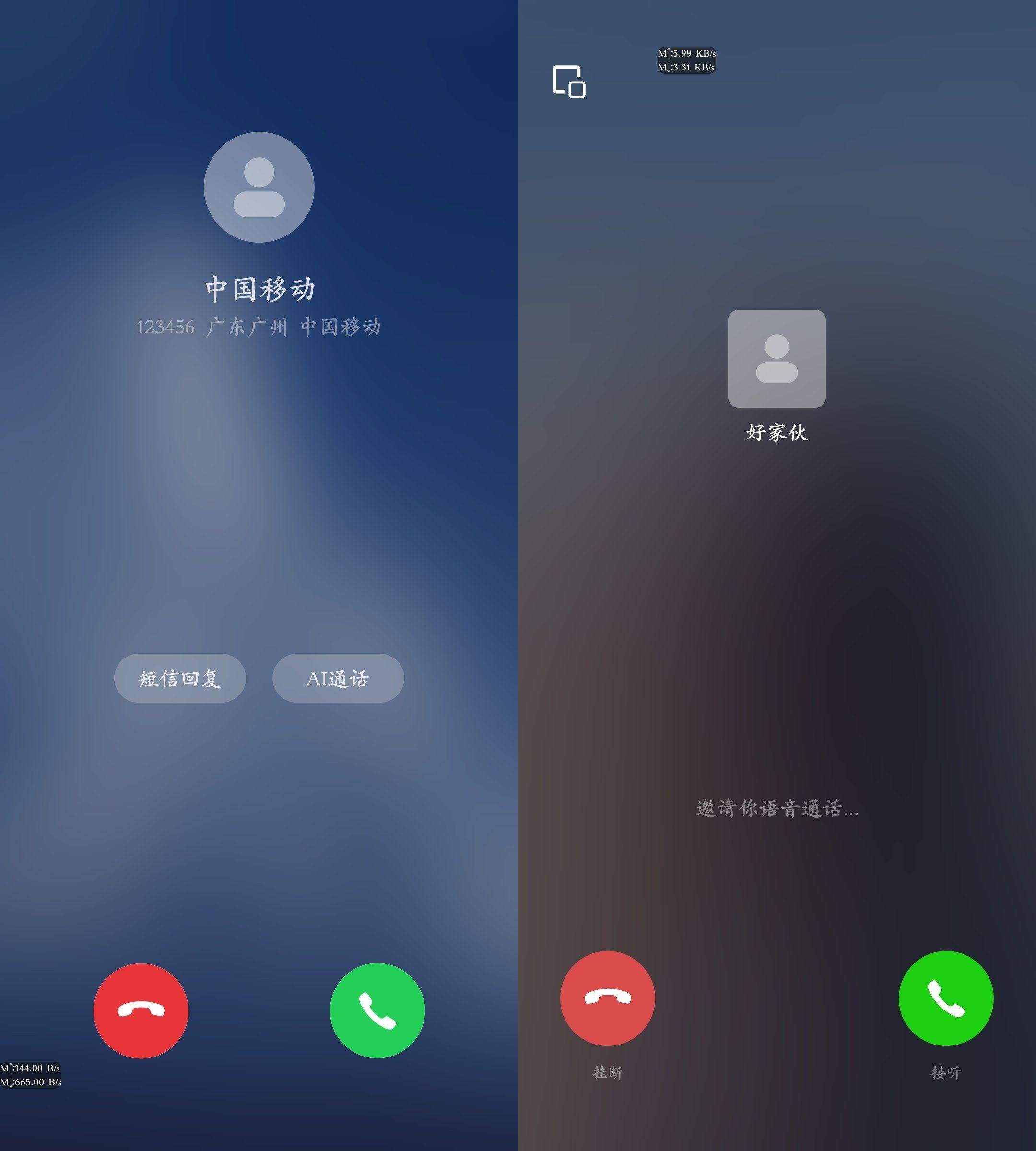 假装来电 v1.0.12虚拟真实来电和微信来电  第1张