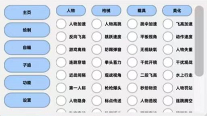 香肠派对琪瑜辅助-香肠直装全功能配置琪瑜开挂神器  第1张