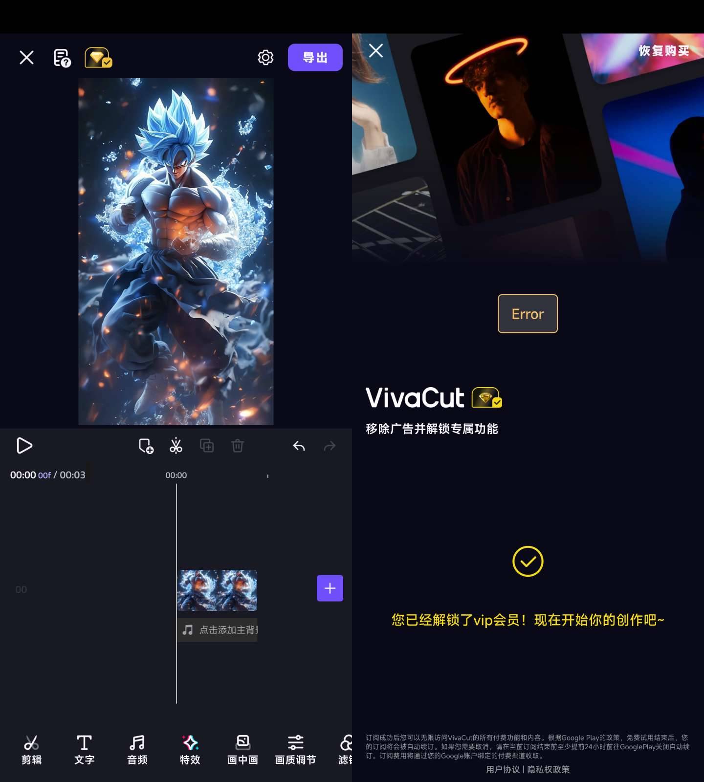 Android VivaCut 视频剪辑 v4.1.9 解锁会员版  第2张