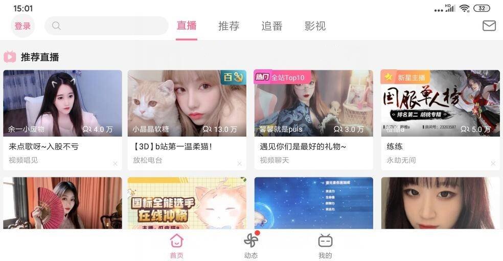 Android 哔哩哔哩HD v2.2.0 内置哔哩漫游模块版  第2张