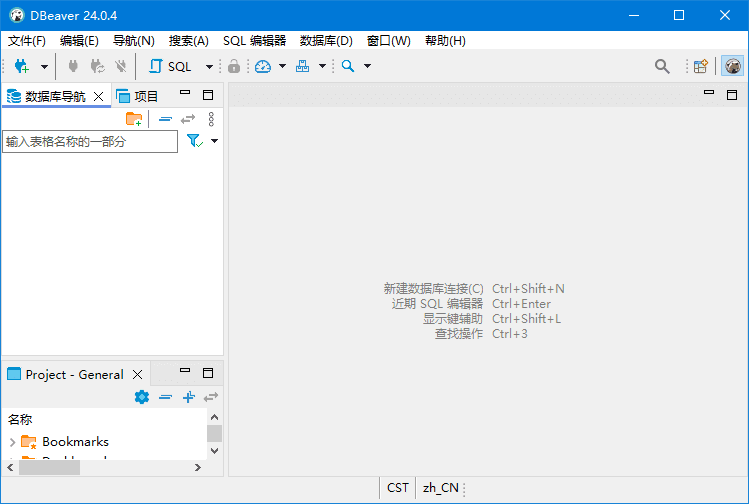 DBeaver(数据库管理工具) v25.0.4 中文绿色版  第1张
