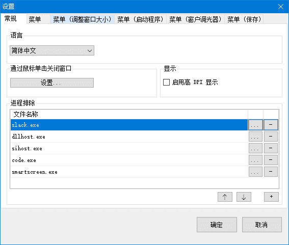 SmartSystemMenu(窗口置顶工具) v2.31.0 中文绿色版  第1张