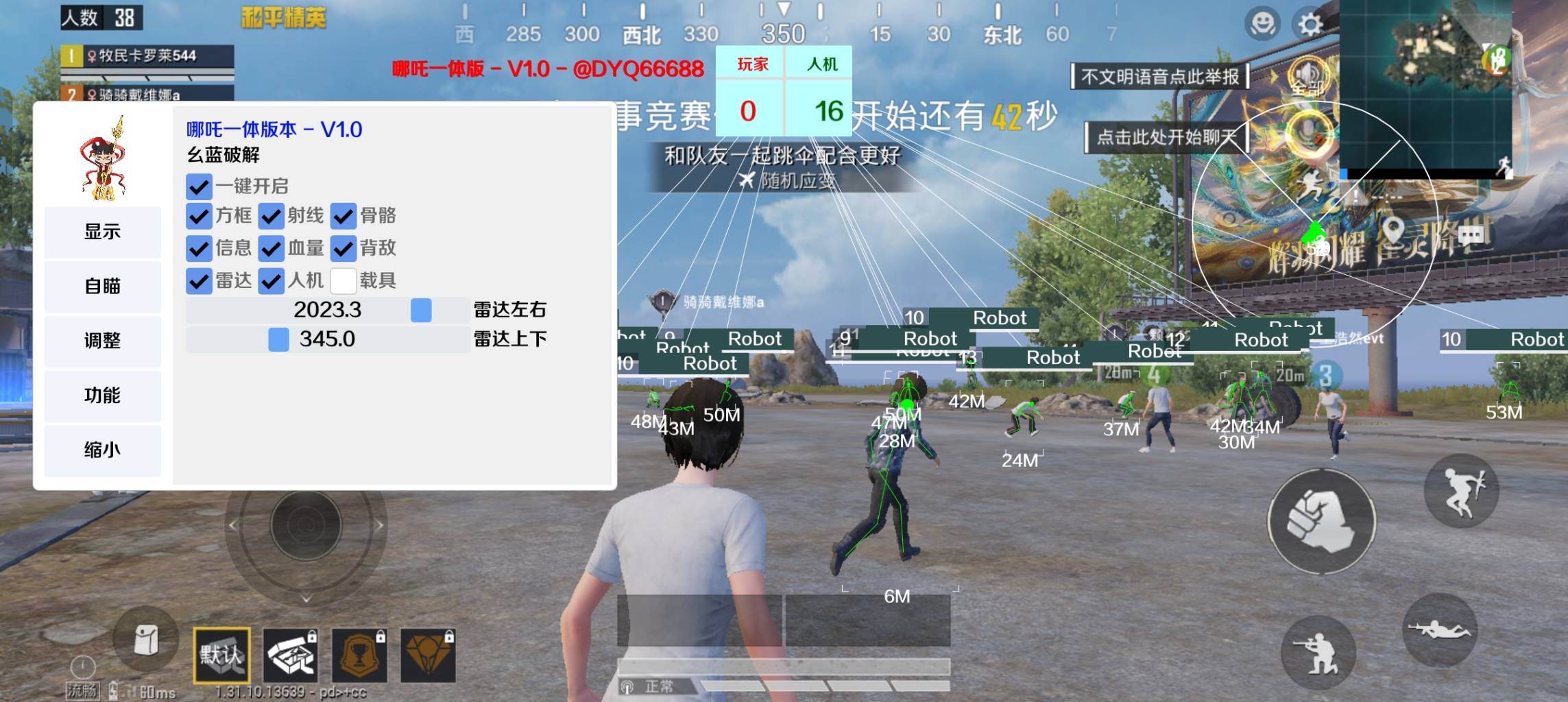 和平精英·哪吒一体直装绘制锁敌辅助破解版 v1.0  第1张