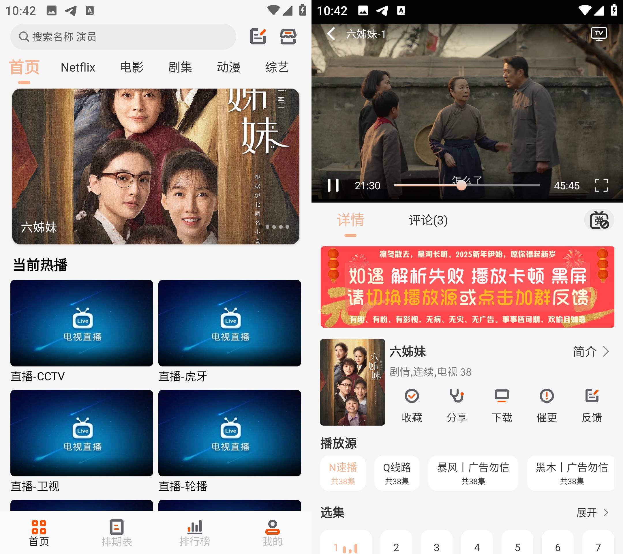 Android 白蛇影视 v3.2.1 解锁会员去广告版  第2张