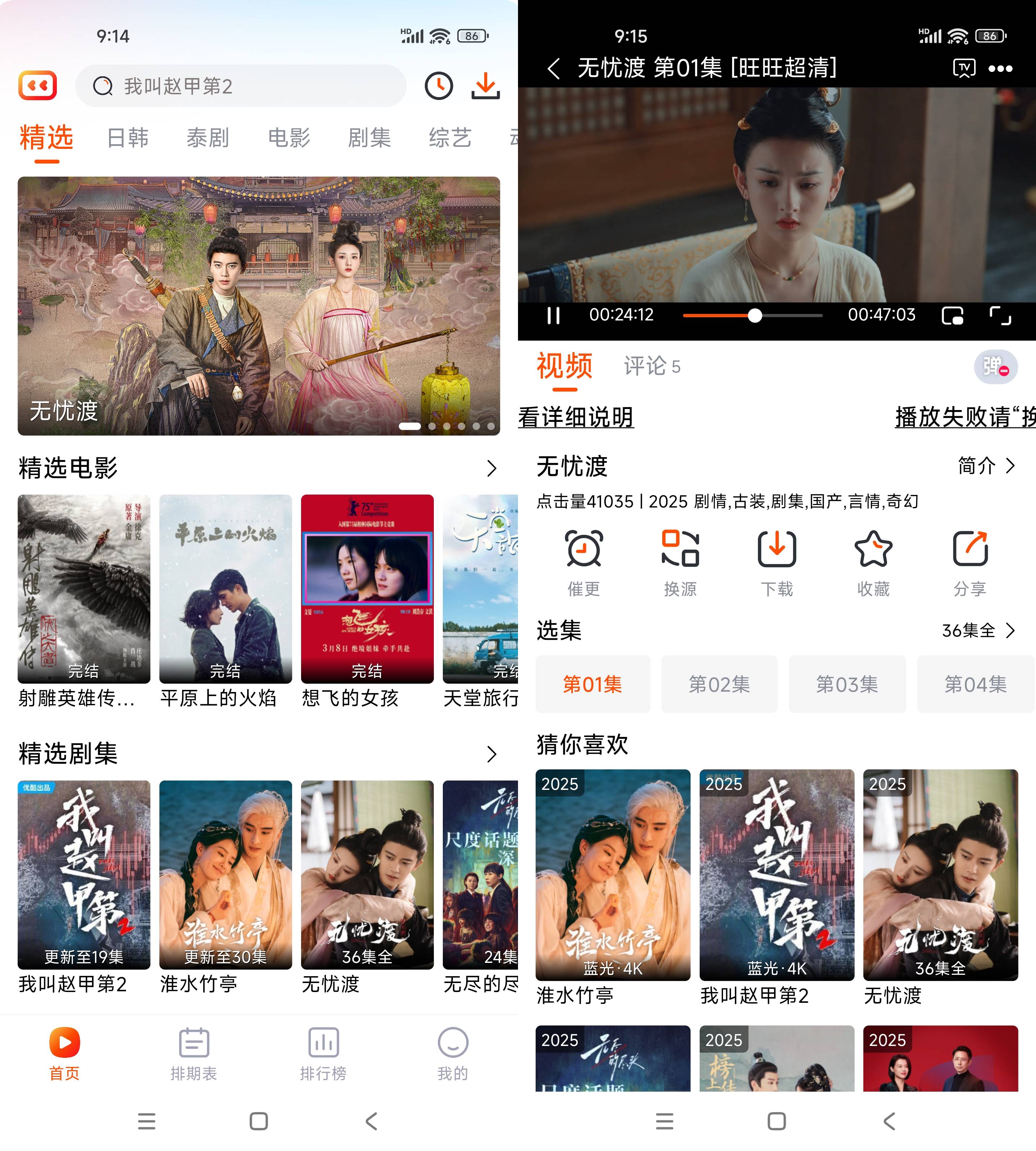 Android 番喜视频 v1.6.0 去广告纯净版  第2张