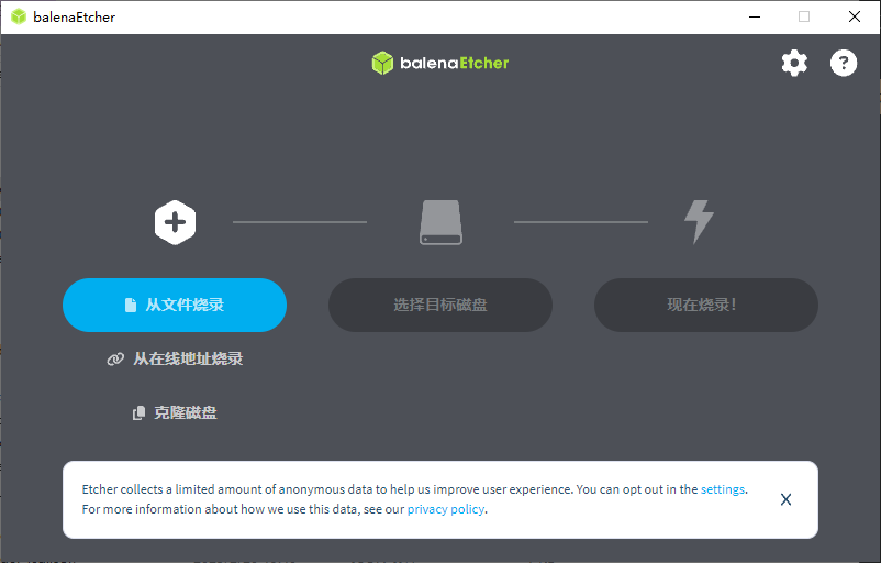 balenaEtcher(U盘镜像制作工具) v2.1.2 中文绿色版  第1张