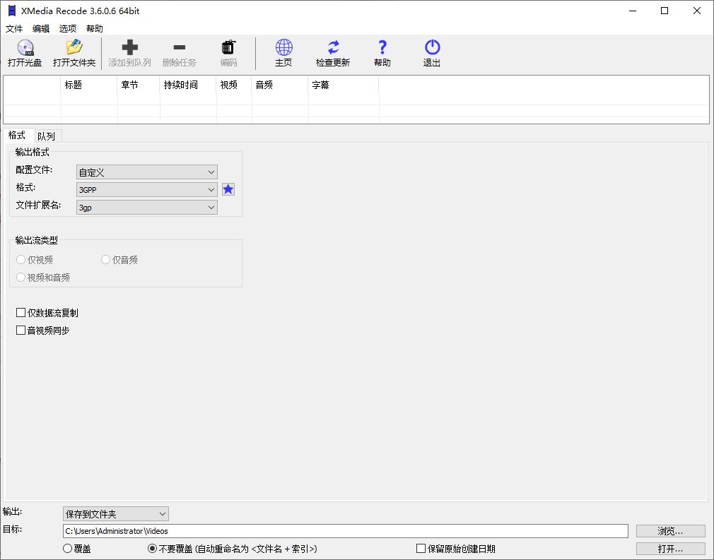 XMedia Recode(视频转换工具) v3.6.1.1 多语便携版