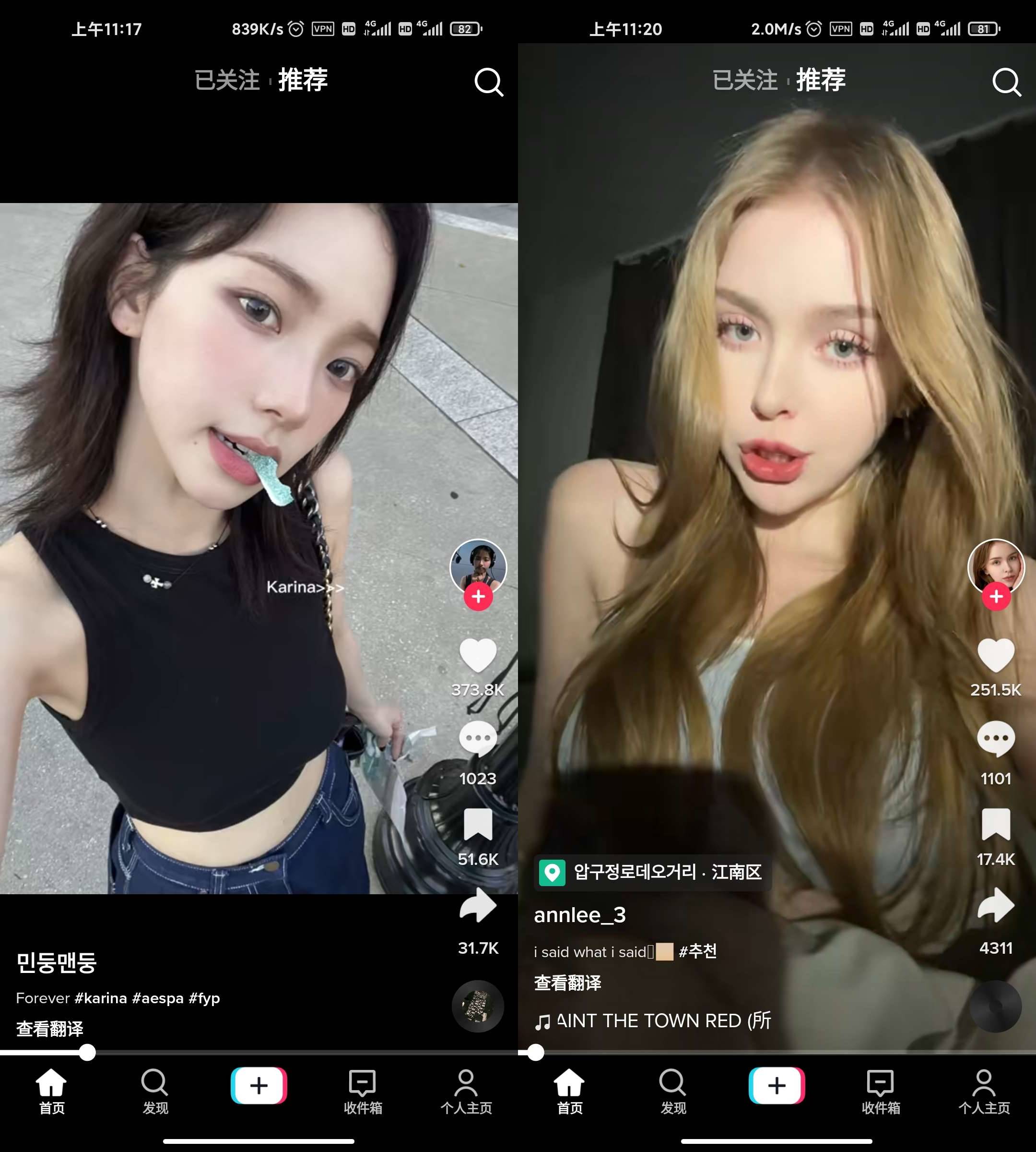 Android TikTok_v39.8.3 免拔卡解锁全球版  第2张