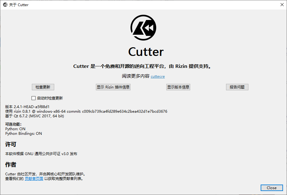 Cutter(开源反汇编和分析工具) v2.4.1 中文绿色版