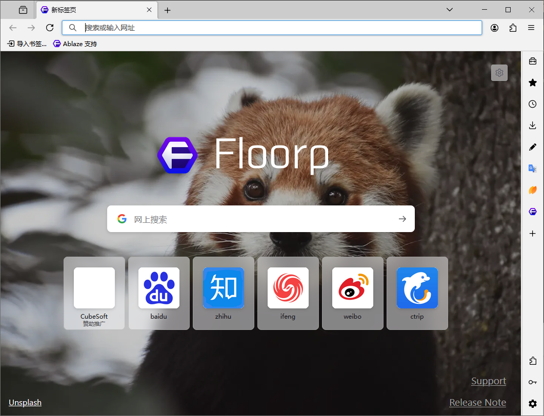Floorp Browser(基于Firefox火狐浏览器) v11.26.1 多语便携版