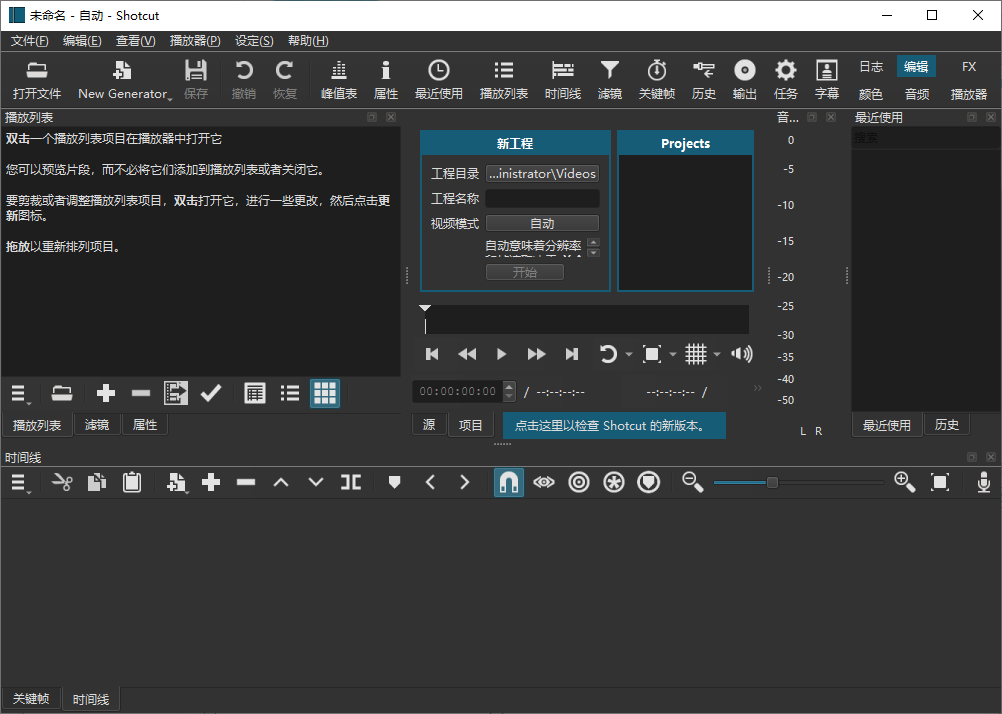 Shotcut(开源视频剪辑软件) v25.05.11 中文绿色版