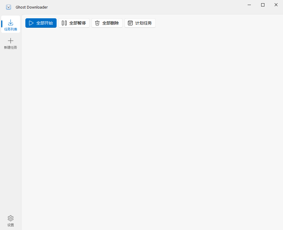 Ghost Downloader(多功能下载管理工具) v3.5.10 中文绿色版