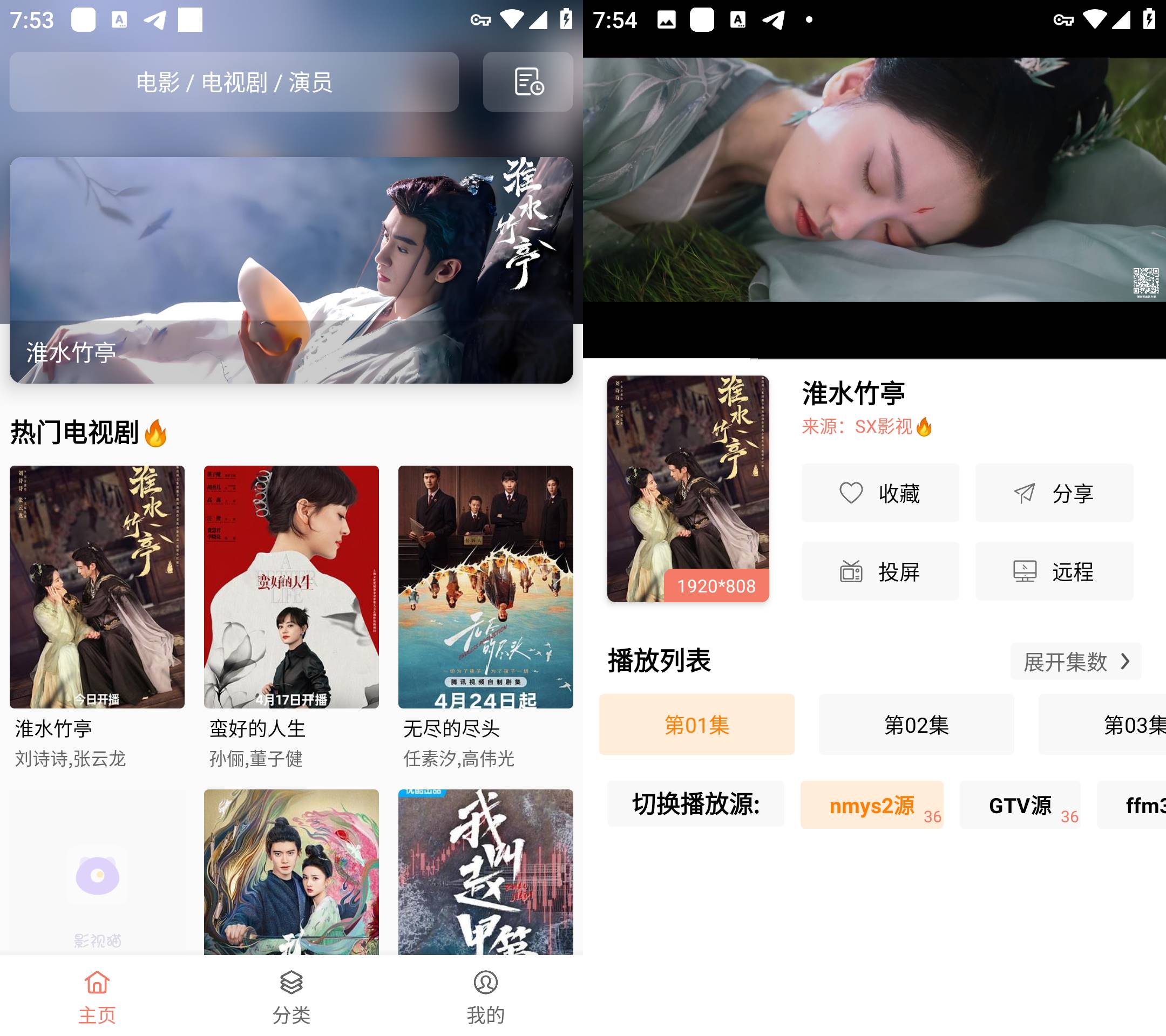 Android 影视猫Plus v4.8.0 去广告纯净版  第2张
