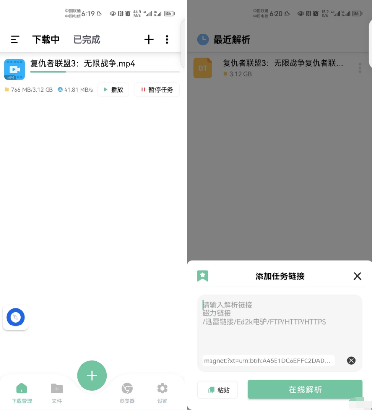 Android 悟空下载 v1.2.9 解锁会员版  第2张