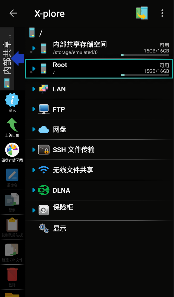 Android X-plore文件管理器 v4.43.02 解锁捐赠版  第2张