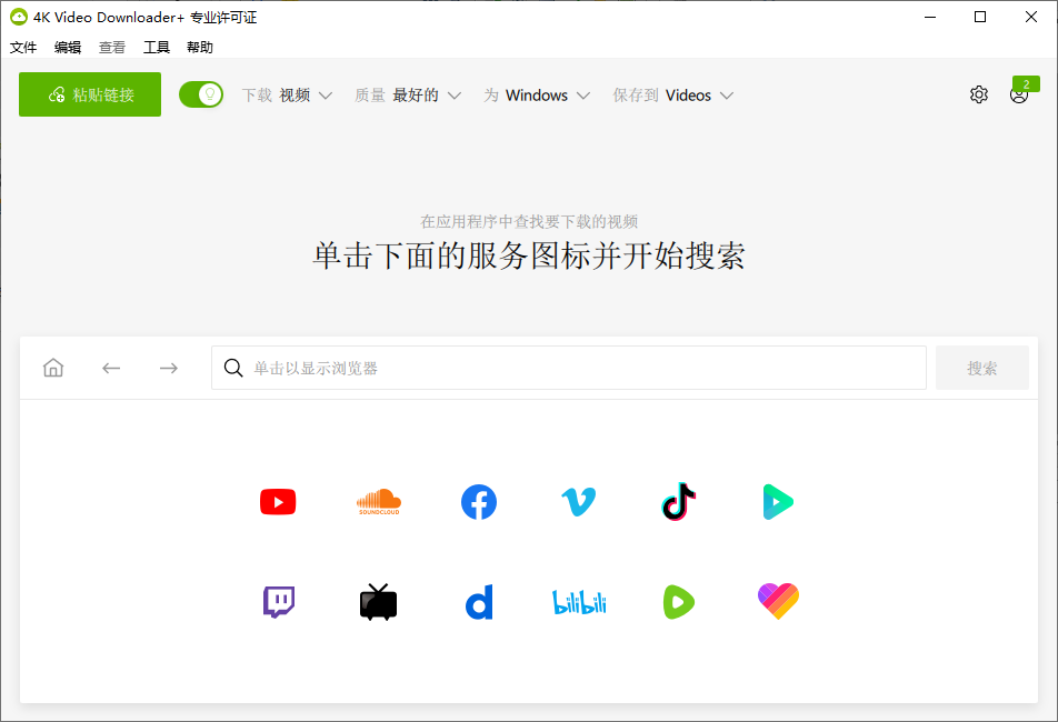 4K Video Downloader+(4K视频下载器) v25.1.0.0196 多语便携版