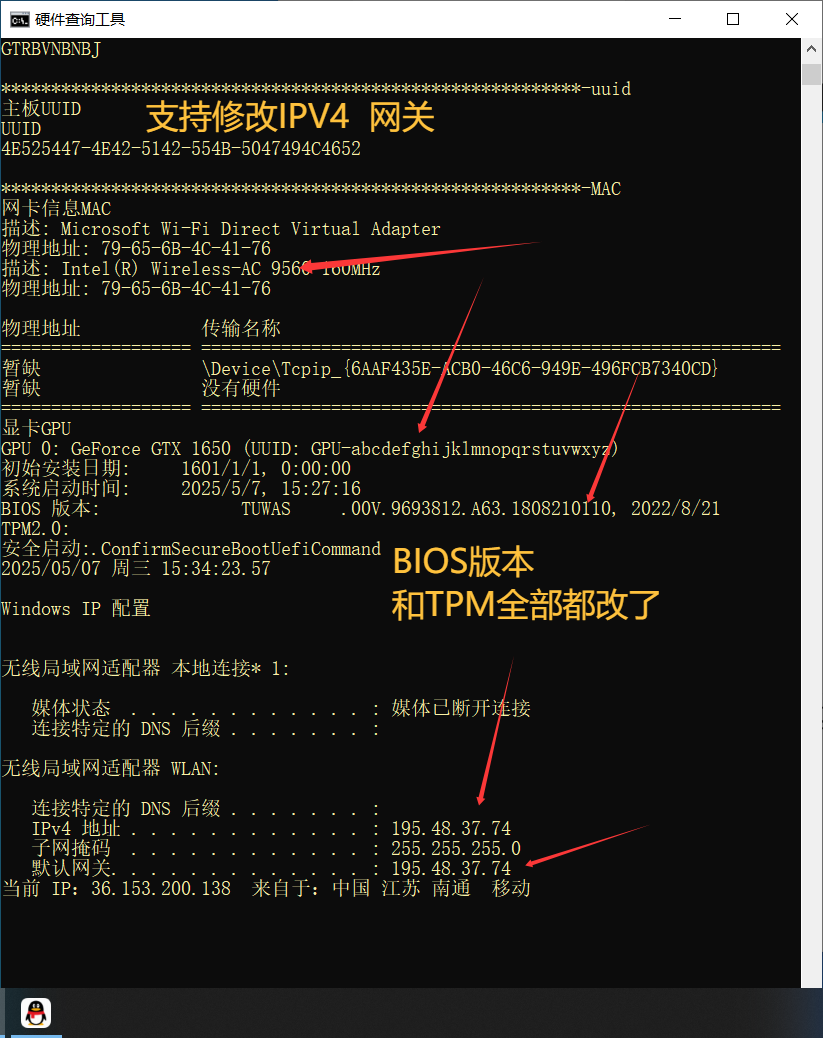 Xr-Spoofer一键解机器码最新版本破解  第2张